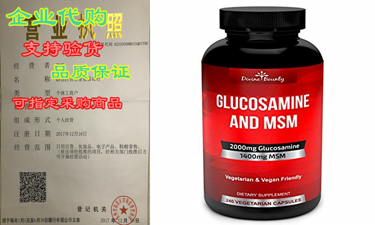 glucosamine sulfate supplement (2000mg per serving) with msm