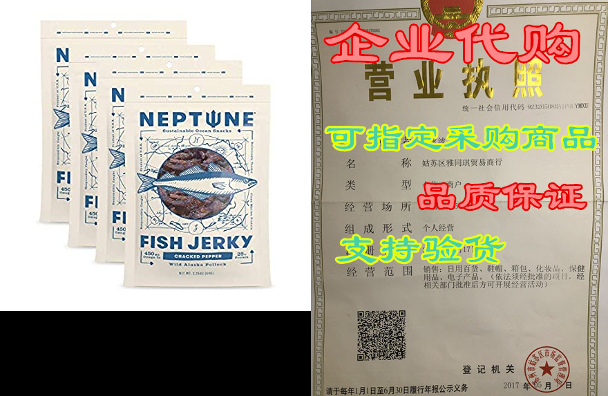 wild alaska pollock fish jerky - cracked pepper 4-pack