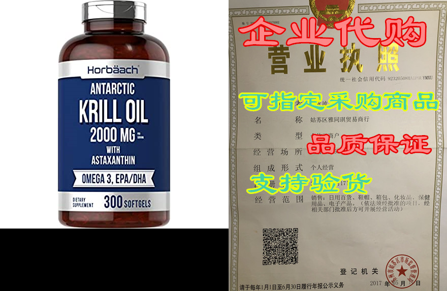 Horbaach Antarctic Krill Oil 2000mg | 300 Softgel Capsule 童鞋/婴儿鞋/亲子鞋 亲子鞋 原图主图