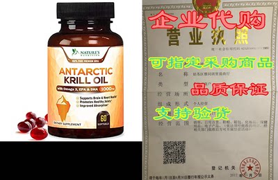 Antarctic Krill Oil Supplement 1000mg Purity Tested Krill