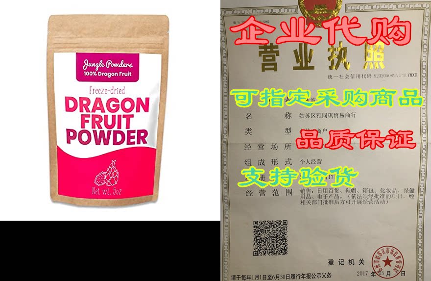 jungle powders pink pitaya powder | 100% natural dragon f