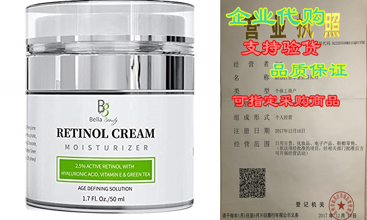 retinol moisturizer anti aging cream for face and eye area