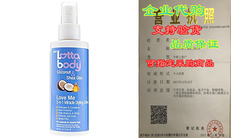 lotta body love me 5 n 1 miracle creme, 5.1 ounce