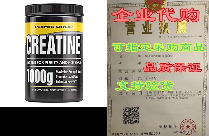 primaforce creaform powder supplement – maximizes strengt
