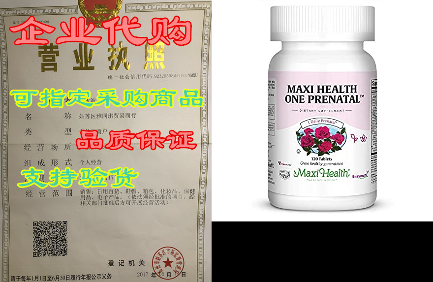 maxi health one prenatal vitamin supplement for pregnant