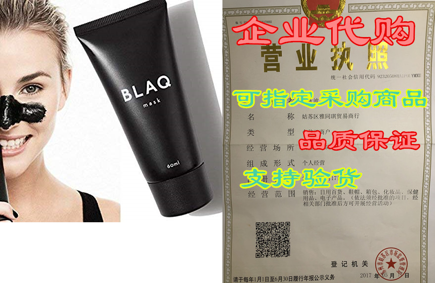 Activated Charcoal Peel Off Face Mask by BLAQ- Deep Cleansi