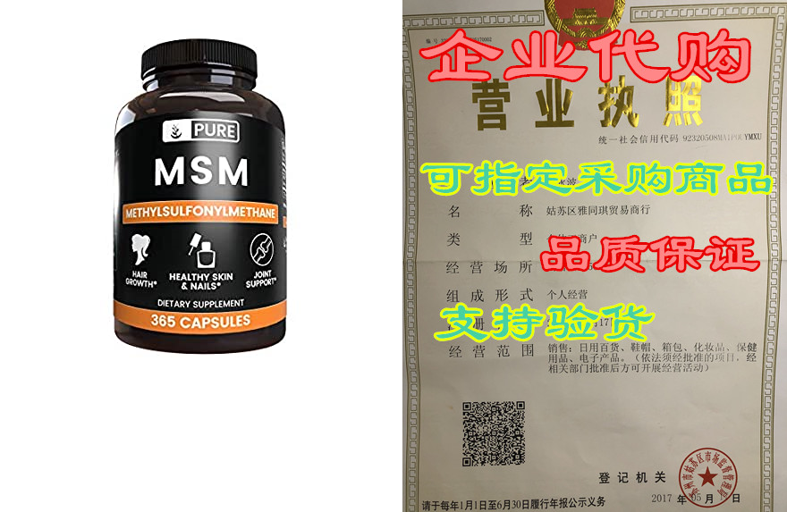 methylsulfonylmethane (msm), 365 capsules, 1935 mg servin