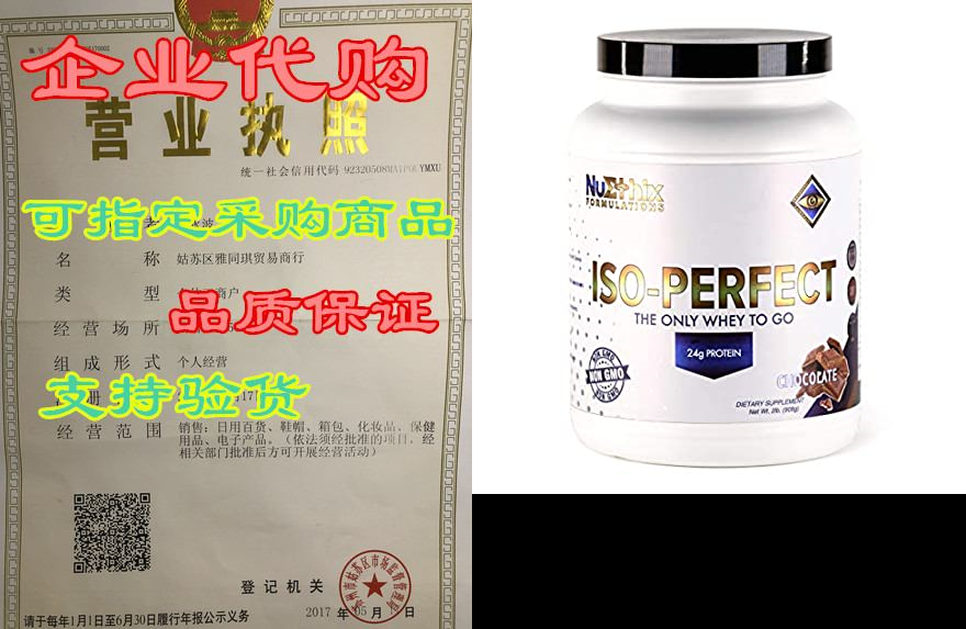 NuEthix Formulations Iso-Perfect Whey Protein Isolate Pow