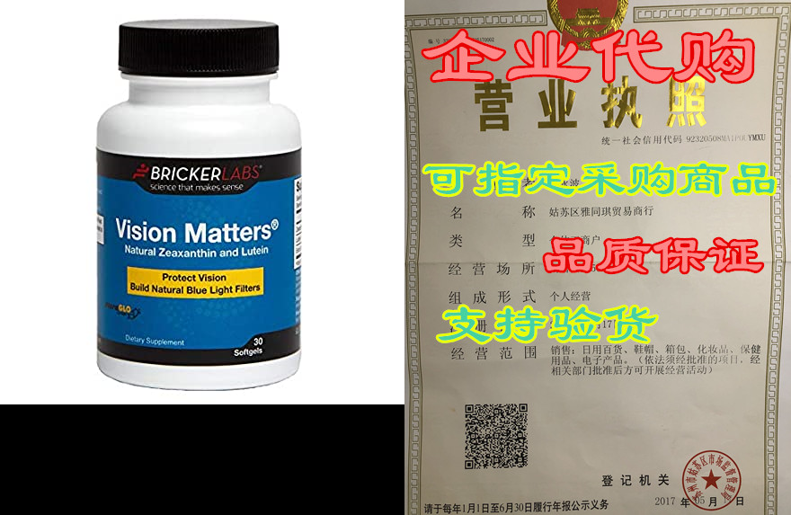 vision matters natural zeaxanthin & lutein 30ct │comp