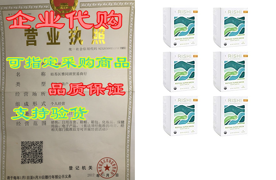 rishi tea matcha super green herbal tea | organic sencha