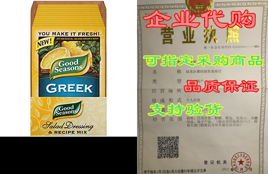 good seasons greek salad dressing & recipe mix (0.7 o