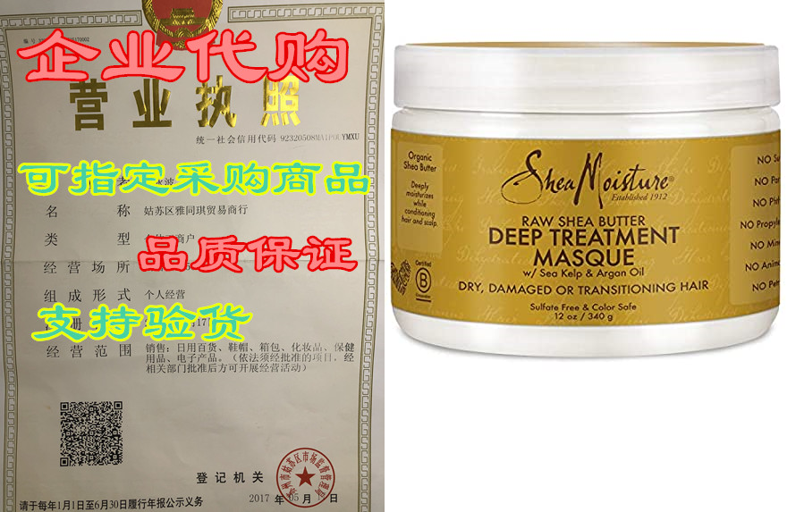 sheamoisture raw shea butter deep treatment masque for dry