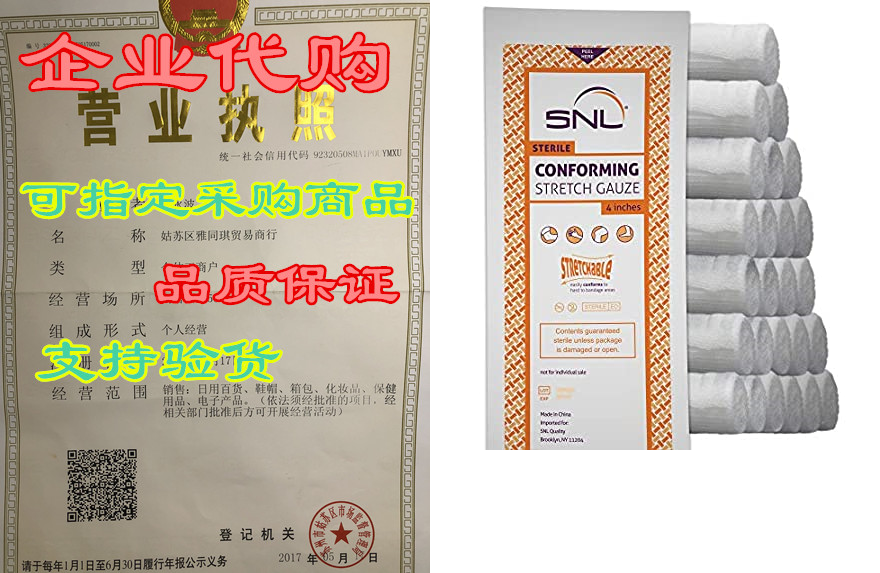 snl quality sterile 4 inch conforming, latex free, stretc