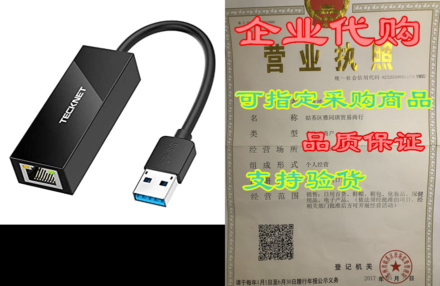 TeckNet Network Adapter USB 3.0 to Ethernet RJ45 LAN Giga