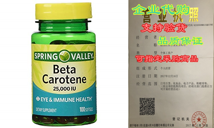 spring valley beta carotene 25000iu 100ct softgels