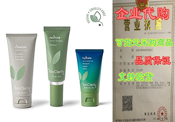 bioclarity essentials skincare routine | 30 day supply | 100