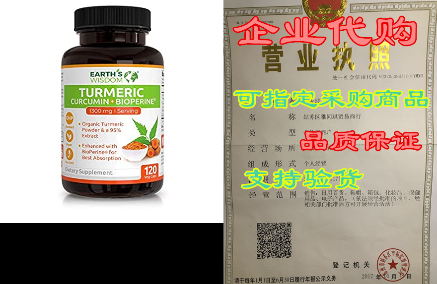 premium organic turmeric curcumin with bioperine 1300mg.