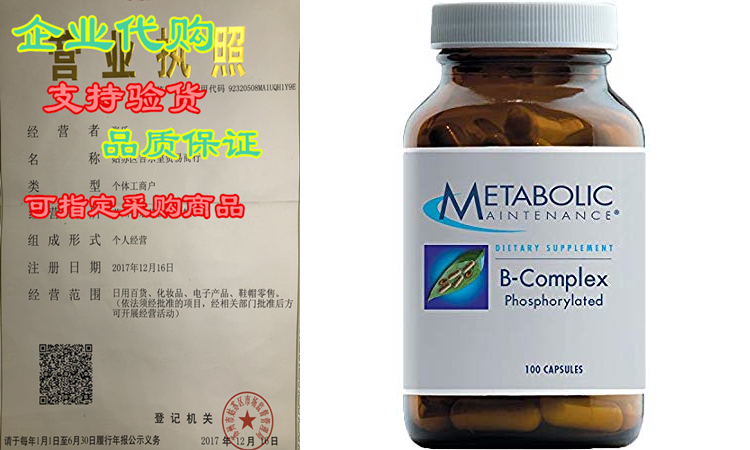 metabolic maintenance b-complex phosphorylated - active b vi