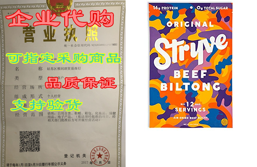 stryve biltong, beef jerky without the junky. 16g protein