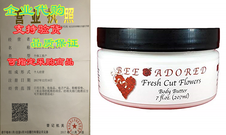 Bee Adored Body Butter， Fresh Cut Flowers， 8 Fluid Ounce 自行车/骑行装备/零配件 打气筒 原图主图