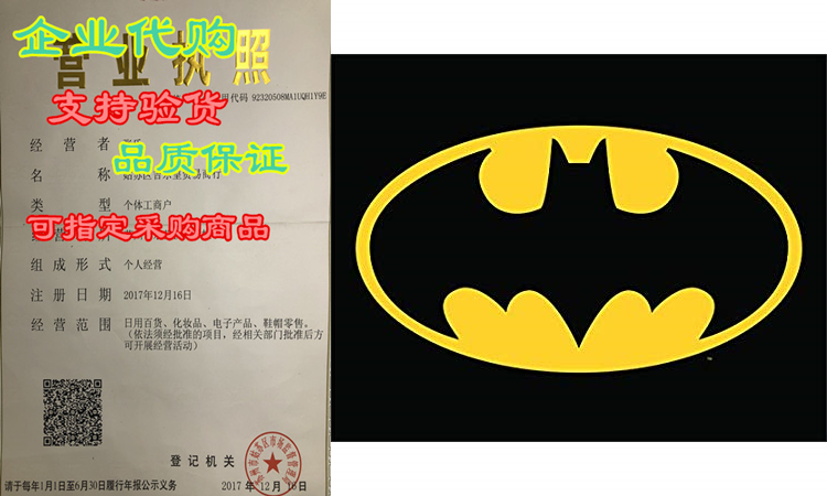 Batmanlogo图片