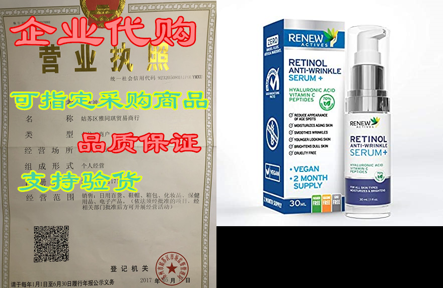 renew actives retinol serum for face: pure 1% retinol ser