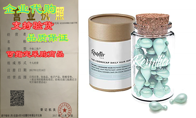 remilia keratin hair treatment | made in italy no sulfate se