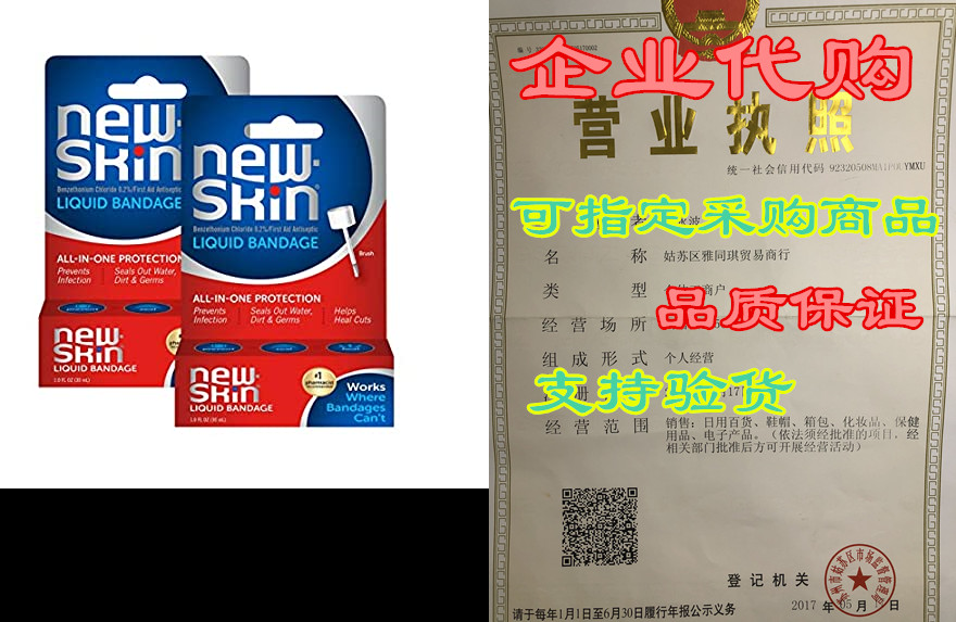 new-skin liquid bandage, 1 ounce, 2 count (packaging may