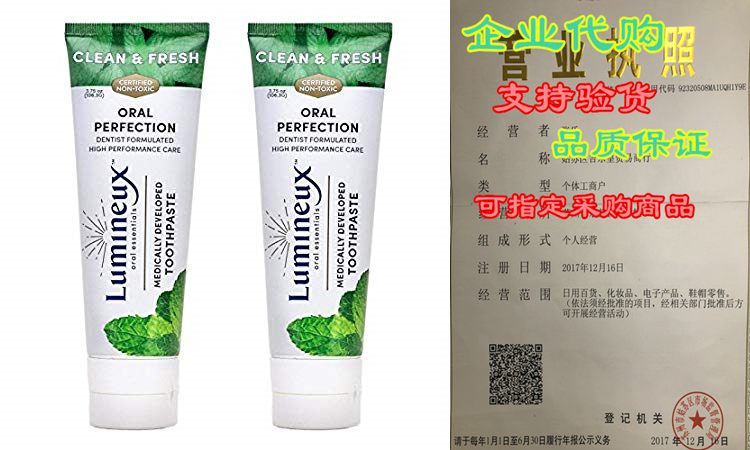 Lumineux Oral Essentials Fresh Breath Toothpaste 2pck - Fres 五金/工具 电机配件 原图主图