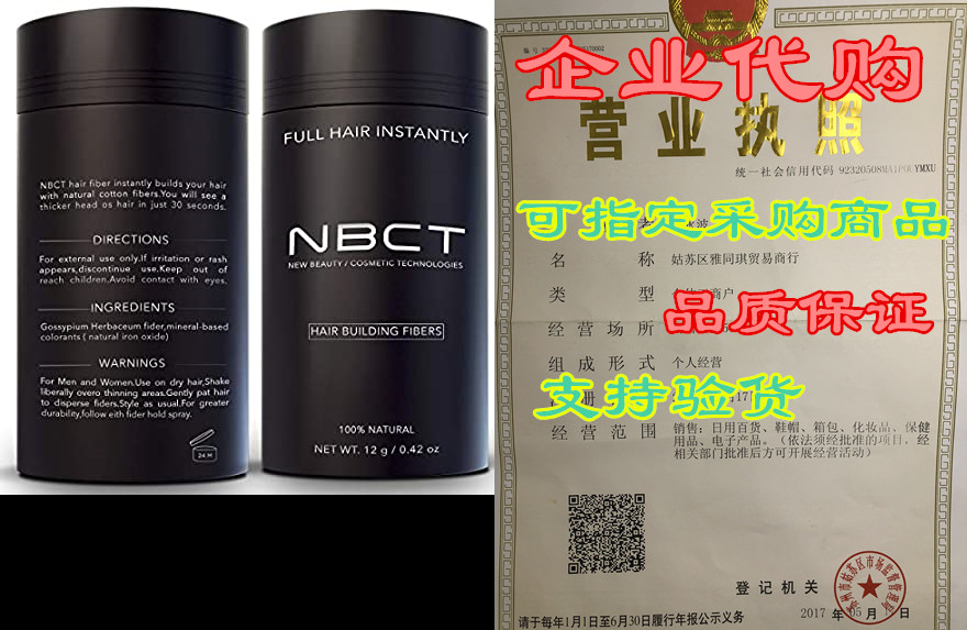 nbct hair building fibers, 12g / 0.42oz - dark brown