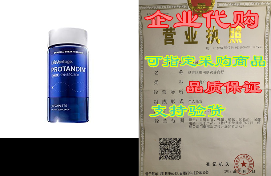 Original Life Vantage Protandim? Nrf2 Synergizer?*(30 ca