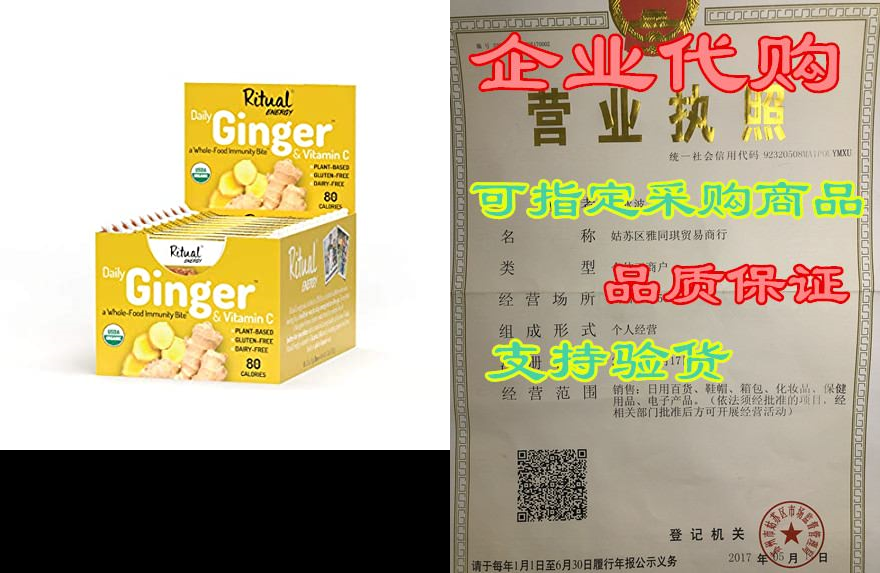 ritual energy daily ginger whole-food immunity bite, 10 c