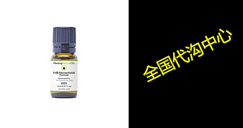 hemorrhoids treatment: h-bleeding hemorrhoids relief for