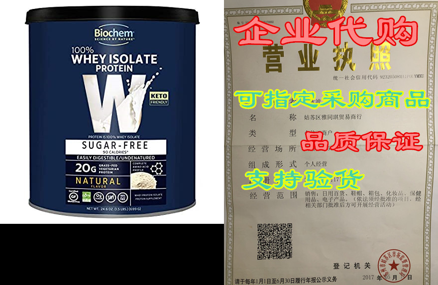 Biochem 100% Whey Isolate Protein- Sugar Free- Natural