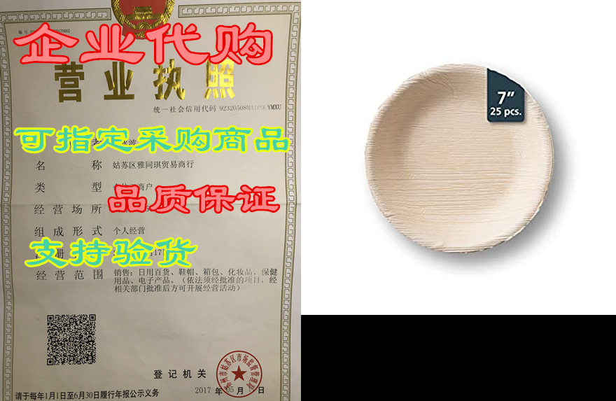 theclearconscience - areca palm leaf plates - 100% eco-fr