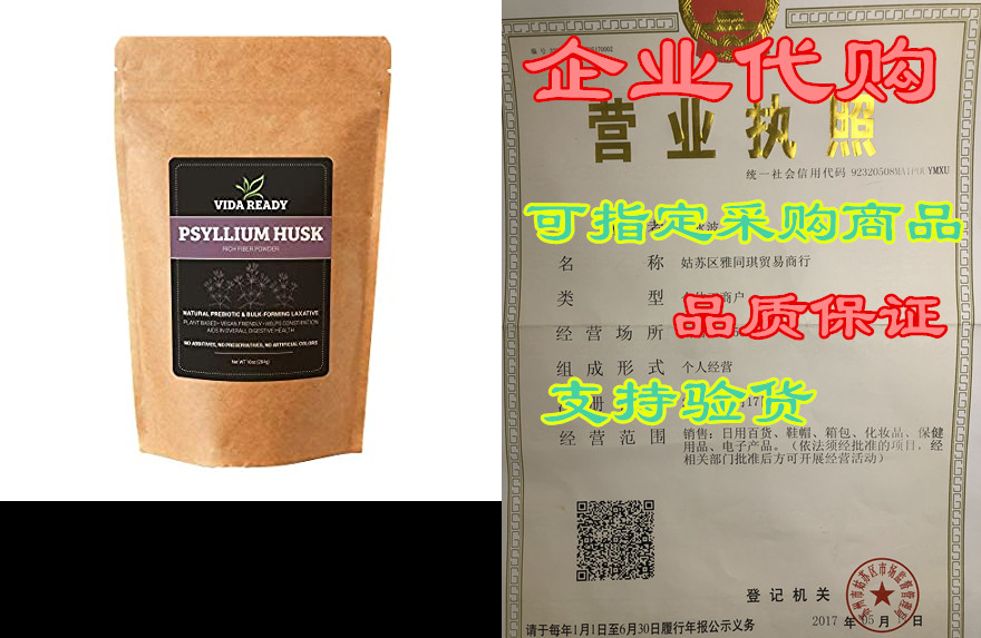 psyllium husk powder | all-natural pure dietary fiber sup