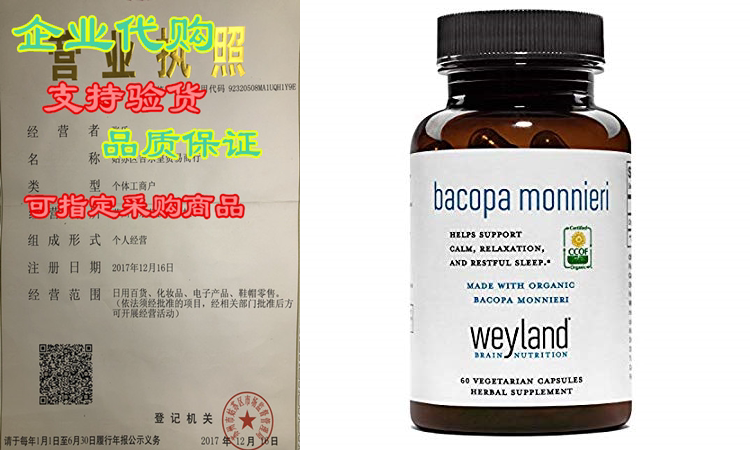 weyland: organic bacopa monnieri 450mg (60 count)