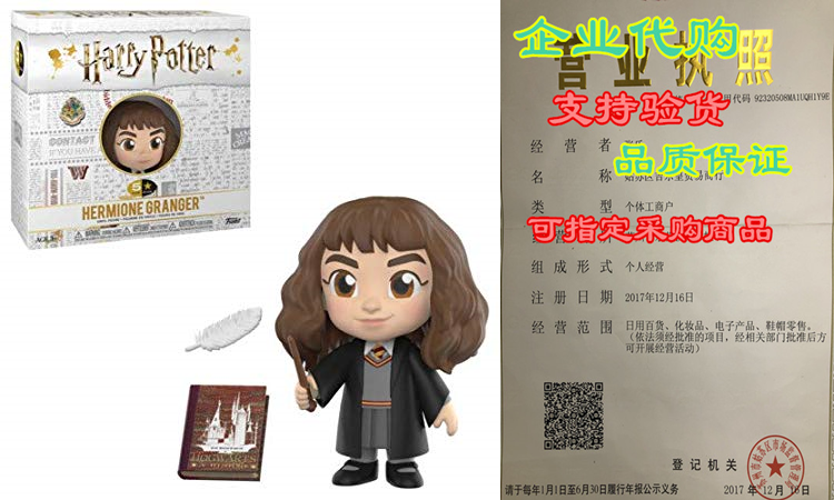 Funko 5 Star: Harry Potter- Hermione Granger， Multicolor