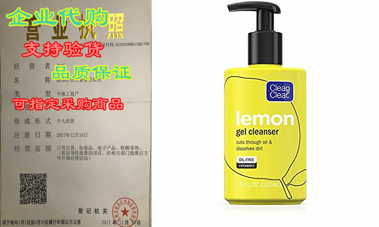 clean & clear brightening gel facial cleanser with lemon