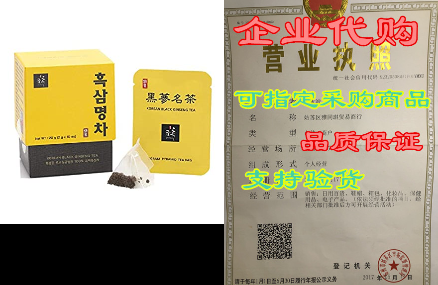 GeumHeuk Korean Black Panax Geng Tea 100% Chopped Blac