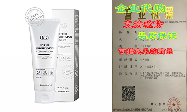 dr.g hyper brightening cleansing foam (150ml / 5.07 fl.oz.