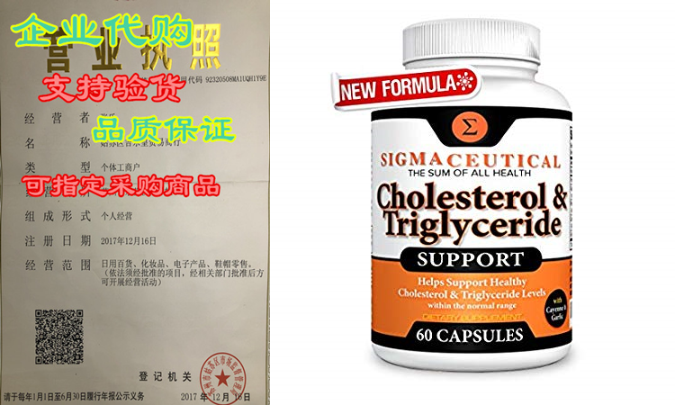 cholesterol lowering product - triglyceride lowering supplem