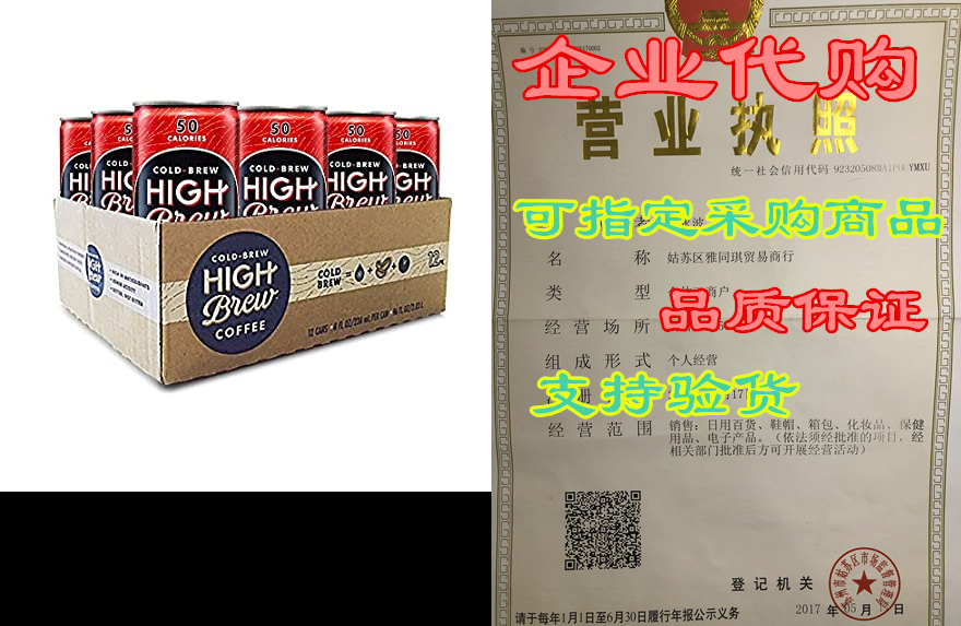 high brew coffee double espresso can, 8 fl oz, pack of 12