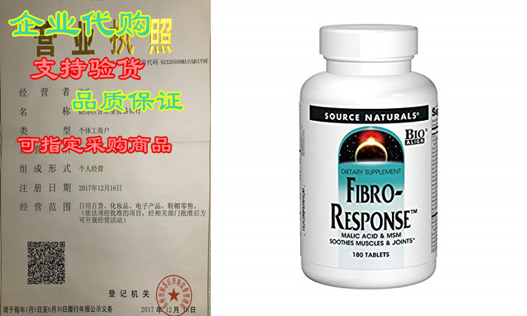 source naturals fibro-response bio-aligned malic acid &