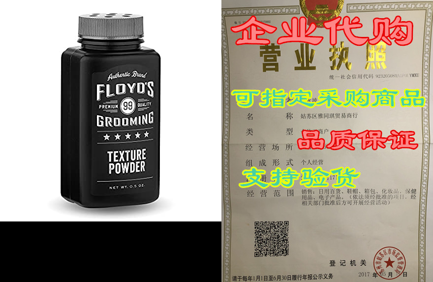 floyds 99 texture powder - adds volume and thickness - a