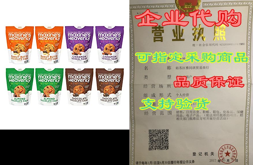 maxines heavenly - plant based, gluten free, low sugar c