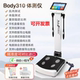体测仪智能健身body人体成分仪inbody体脂秤瑜伽称成人2025年新款