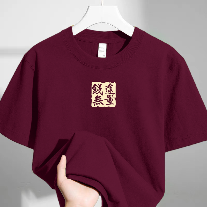 奥特莱斯~外贸订单特价清仓国潮印花短袖T恤男女夏季小众短袖上衣,男装,大码上装,淘宝优惠券,粉丝福利购,淘宝优惠卷