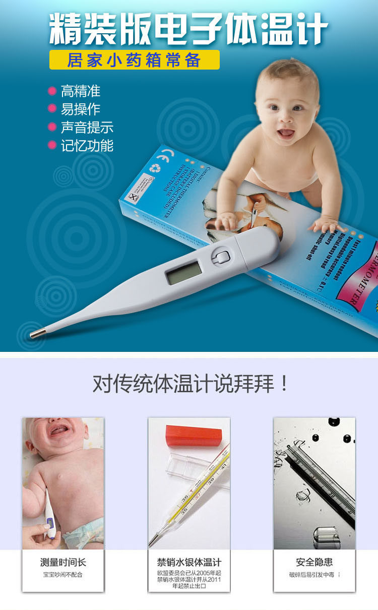 Body temperature household accurate thermometer Body temperature human body household Body temperature thermometer household currency Body temperaturein the Electrical life , Other home appliances , Electronic hygrometer  category - from Buy2taobao.com to provide professional Taobao agent buy service
