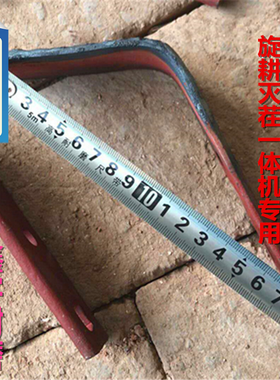旋耕机灭茬一体机刀片气焊溶敷大型 中型 小型两弯四轮拖拉机旋耕